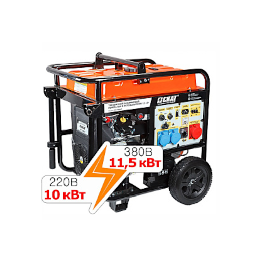 Генератор СКАТ УГБ-11500ЕТ (12,5 кВт / 11,5 кВт; 220В, 380В) бензиновый