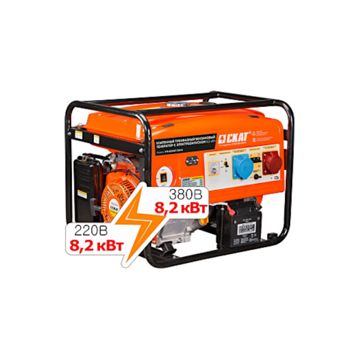 Генератор СКАТ УГБ-8200ЕT (8,7 кВт / 8,2 кВт, 220В, 380В) бензиновый
